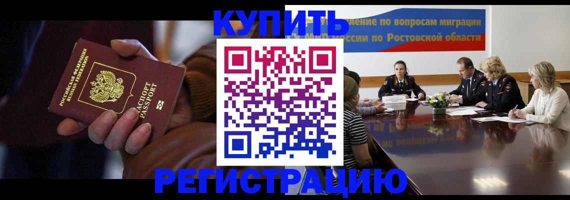 прописка иностранных граждан в Высоковске