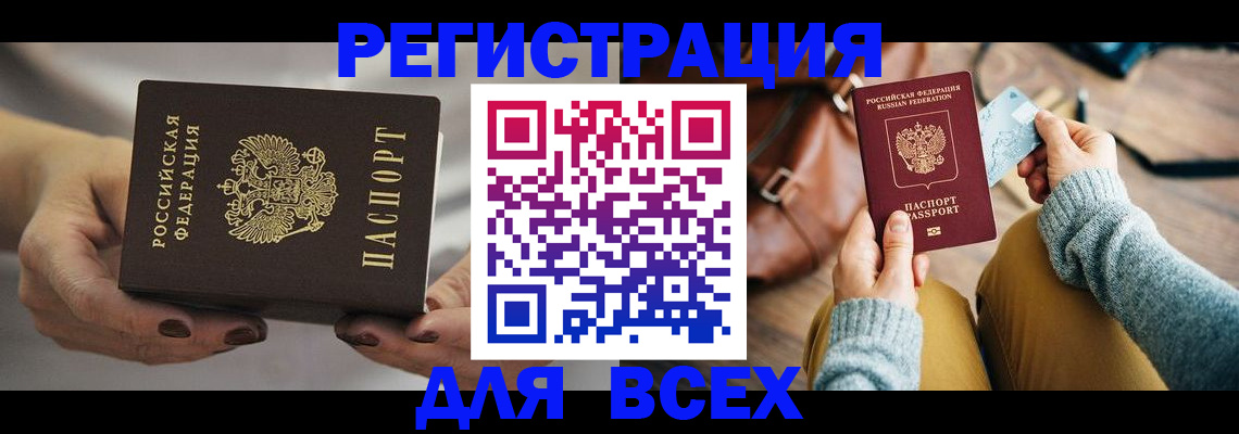 временная регистрация законно в Высоковске