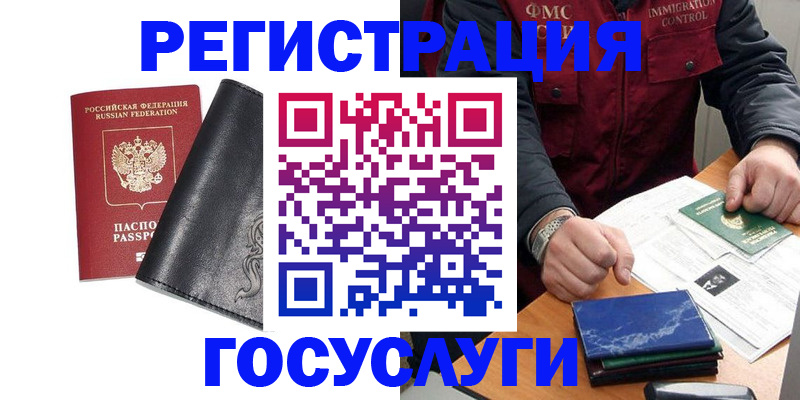 прописка для военкомата в Высоковске